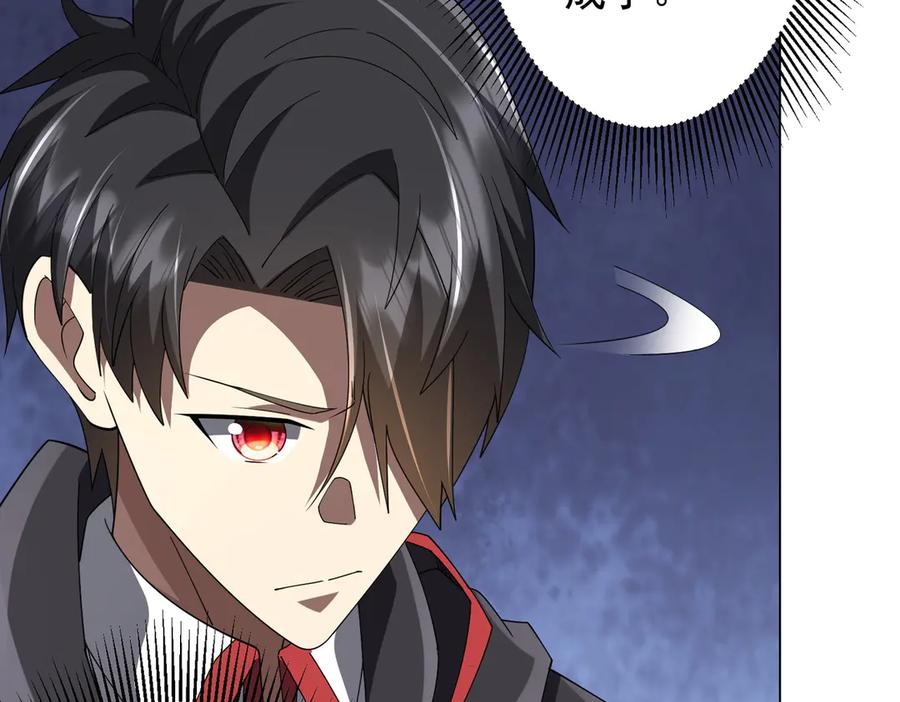《全球惊悚：开局万亿冥币》第148话 摊牌了！ 第20页