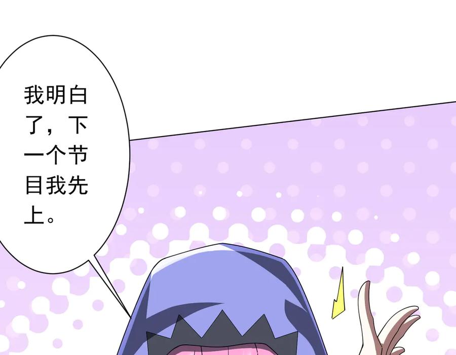 《全球惊悚：开局万亿冥币》第148话 摊牌了！ 第26页