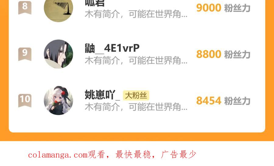 《全球惊悚：开局万亿冥币》第148话 摊牌了！ 第167页