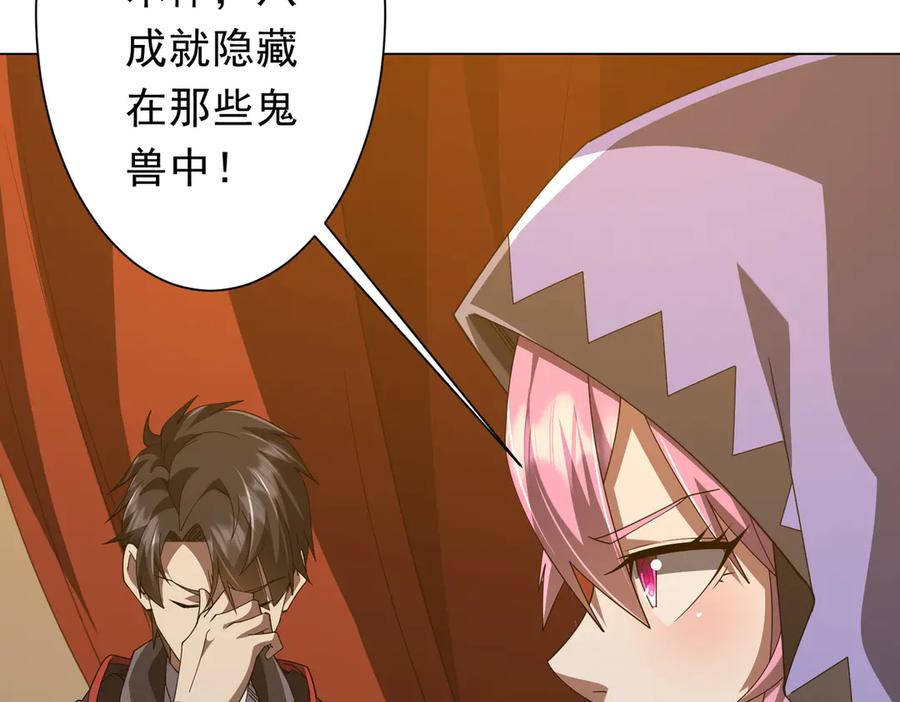 《全球惊悚：开局万亿冥币》第148话 摊牌了！ 第15页