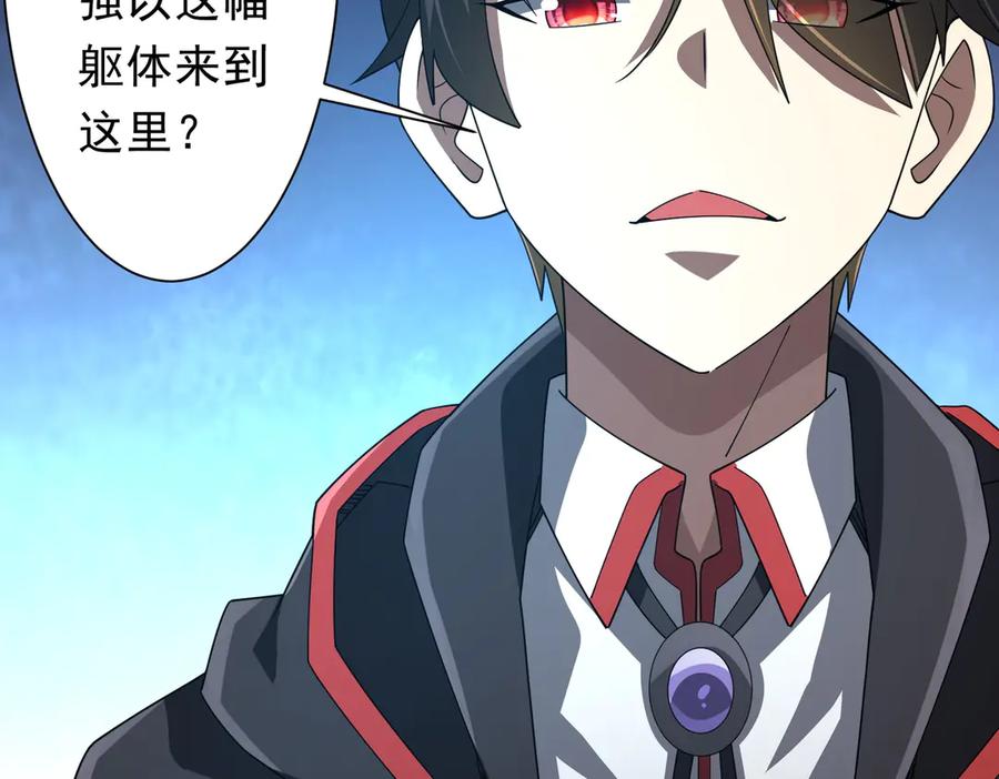 《全球惊悚：开局万亿冥币》第148话 摊牌了！ 第74页
