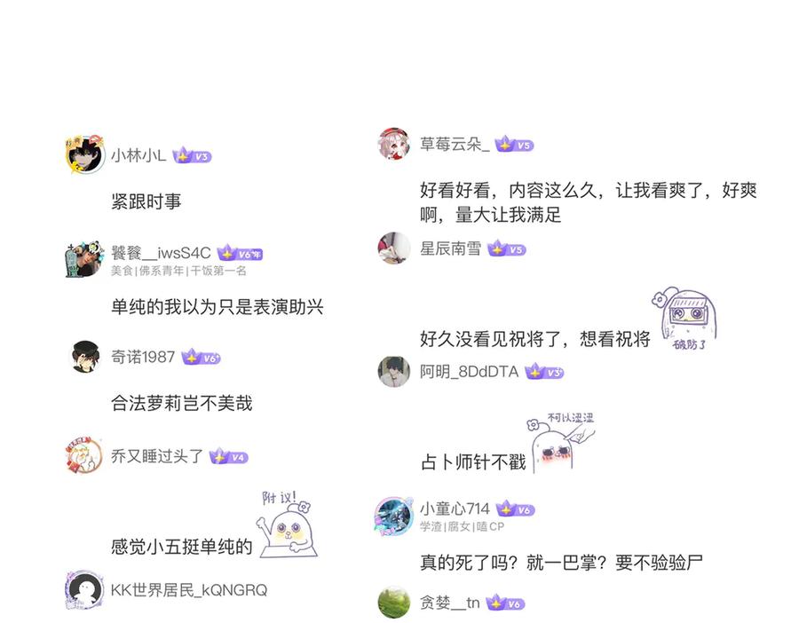 《全球惊悚：开局万亿冥币》第148话 摊牌了！ 第162页
