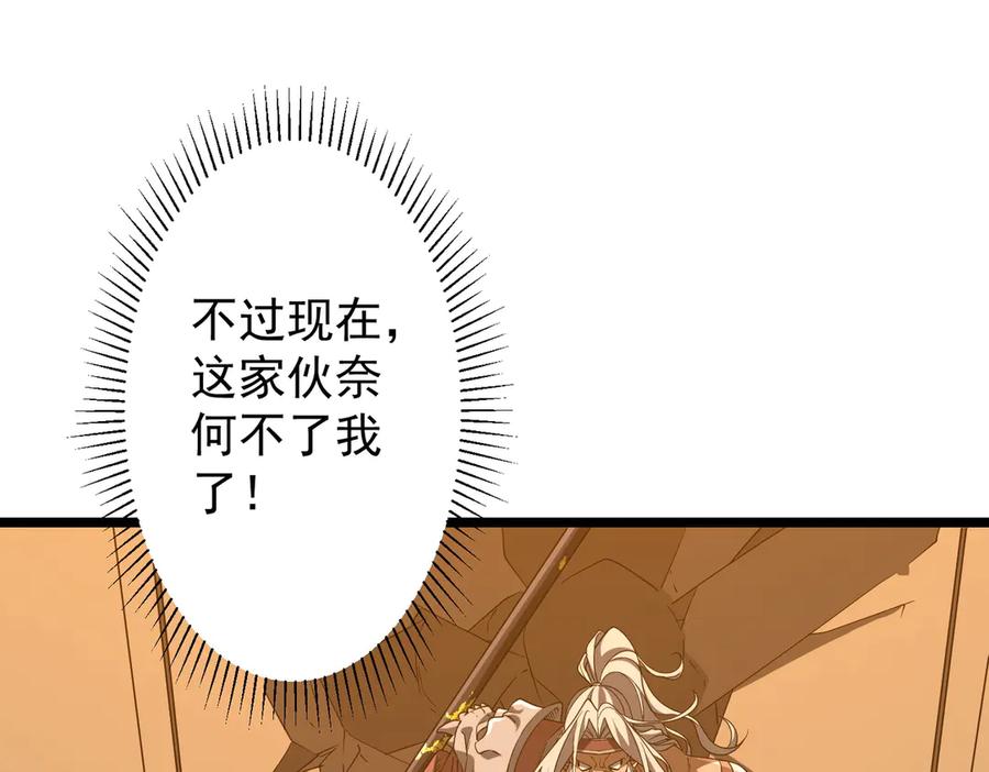 《全球惊悚：开局万亿冥币》第149话 群兽乱舞！ 第55页