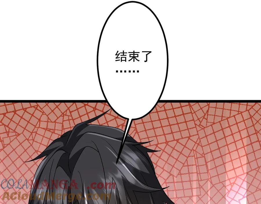 《全球惊悚：开局万亿冥币》第149话 群兽乱舞！ 第165页