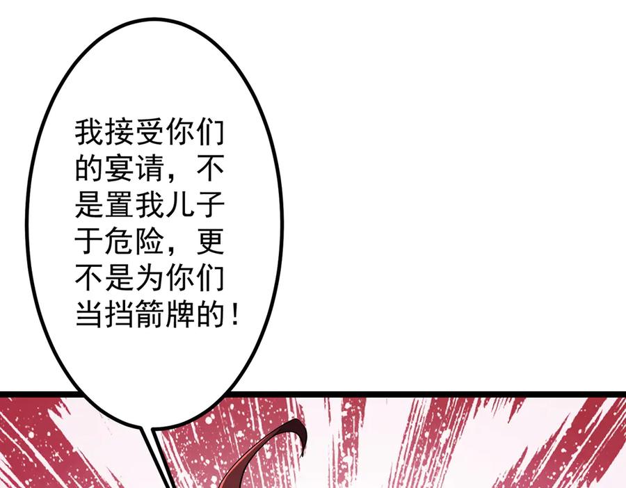 《全球惊悚：开局万亿冥币》第149话 群兽乱舞！ 第170页