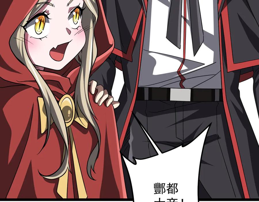《全球惊悚：开局万亿冥币》第149话 群兽乱舞！ 第96页