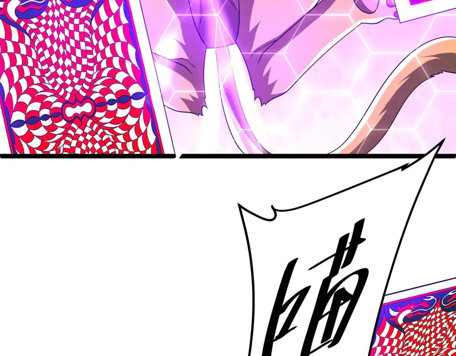 《全球惊悚：开局万亿冥币》第149话 群兽乱舞！ 第24页