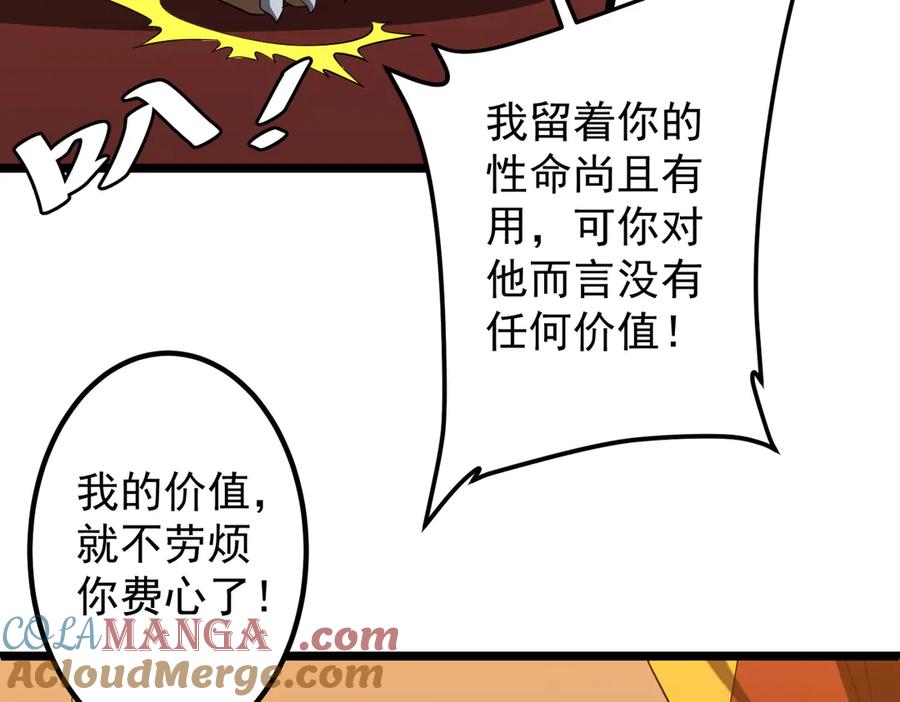 《全球惊悚：开局万亿冥币》第149话 群兽乱舞！ 第13页