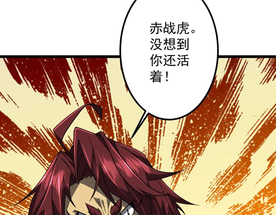 《全球惊悚：开局万亿冥币》第149话 群兽乱舞！ 第59页