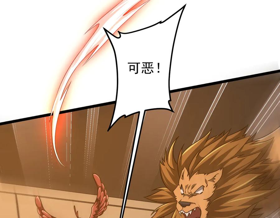 《全球惊悚：开局万亿冥币》第149话 群兽乱舞！ 第83页