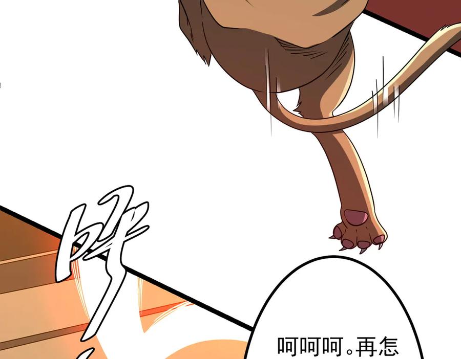 《全球惊悚：开局万亿冥币》第149话 群兽乱舞！ 第75页