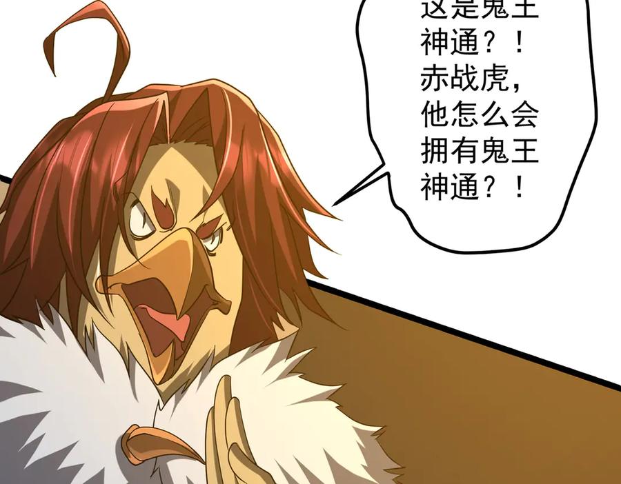 《全球惊悚：开局万亿冥币》第149话 群兽乱舞！ 第143页