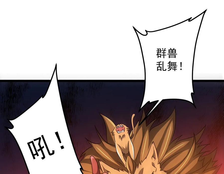 《全球惊悚：开局万亿冥币》第149话 群兽乱舞！ 第79页