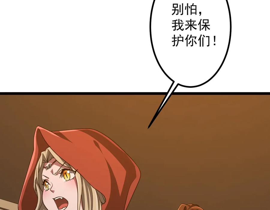 《全球惊悚：开局万亿冥币》第149话 群兽乱舞！ 第92页