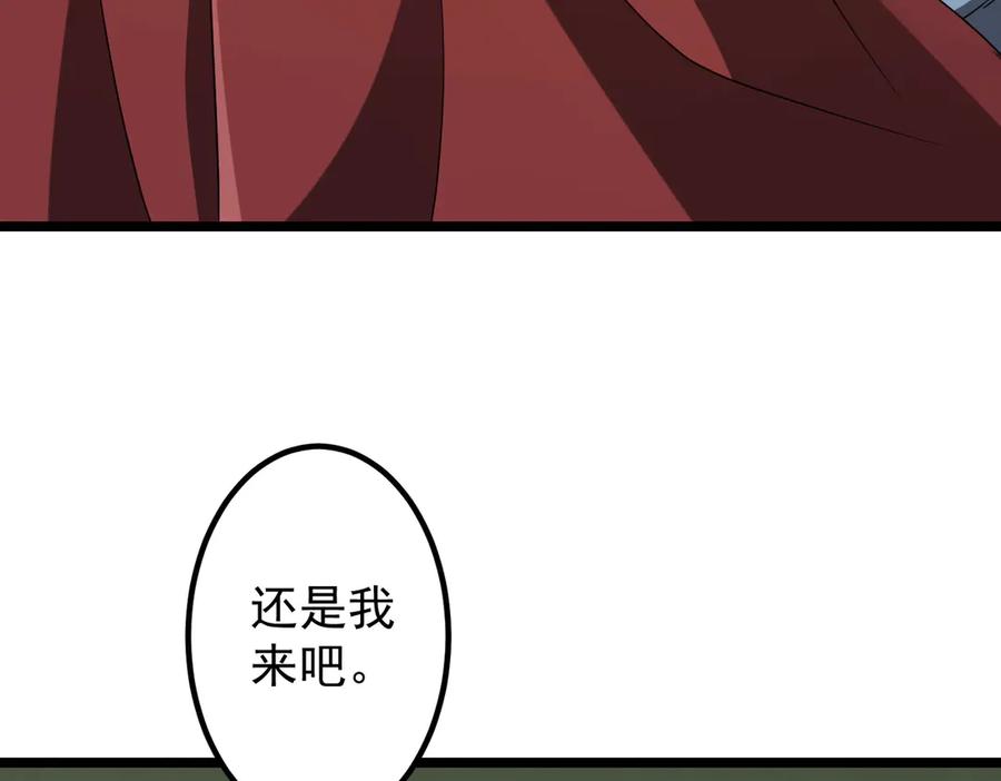 《全球惊悚：开局万亿冥币》第149话 群兽乱舞！ 第94页