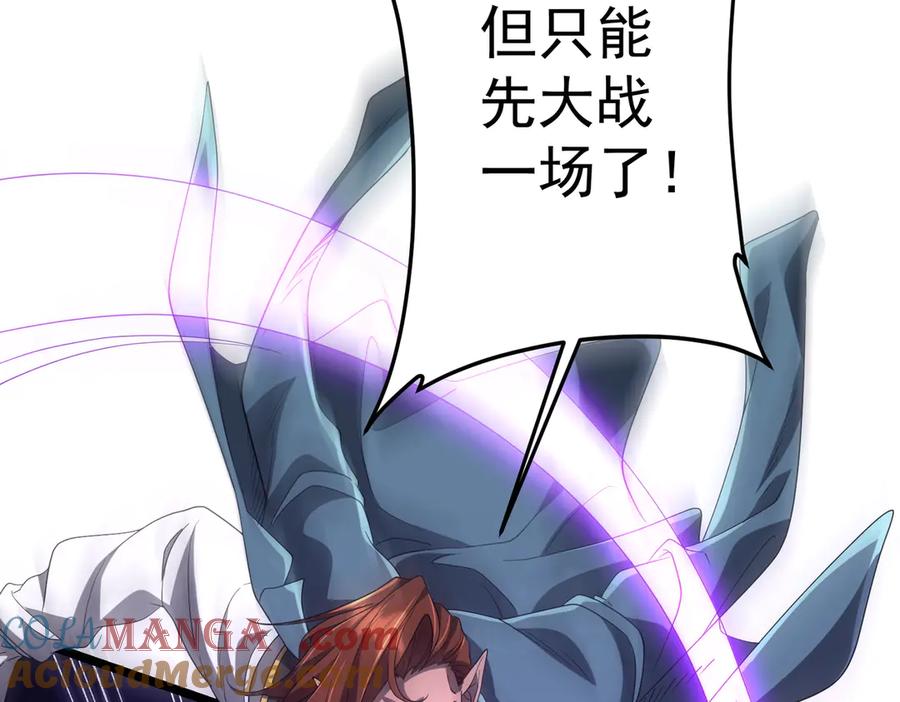 《全球惊悚：开局万亿冥币》第149话 群兽乱舞！ 第117页
