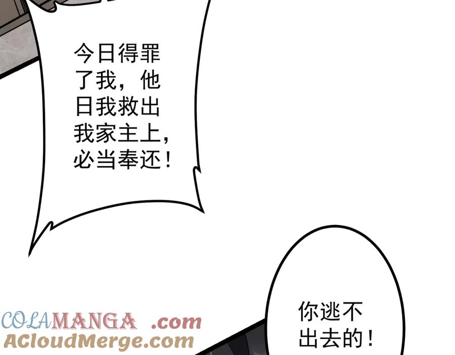 《全球惊悚：开局万亿冥币》第149话 群兽乱舞！ 第149页