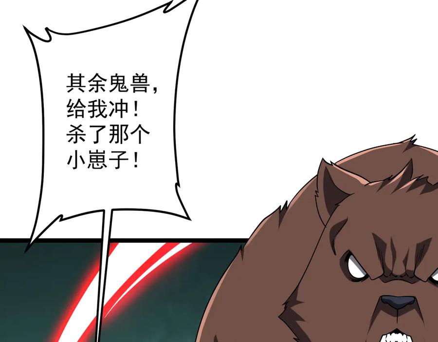 《全球惊悚：开局万亿冥币》第149话 群兽乱舞！ 第86页
