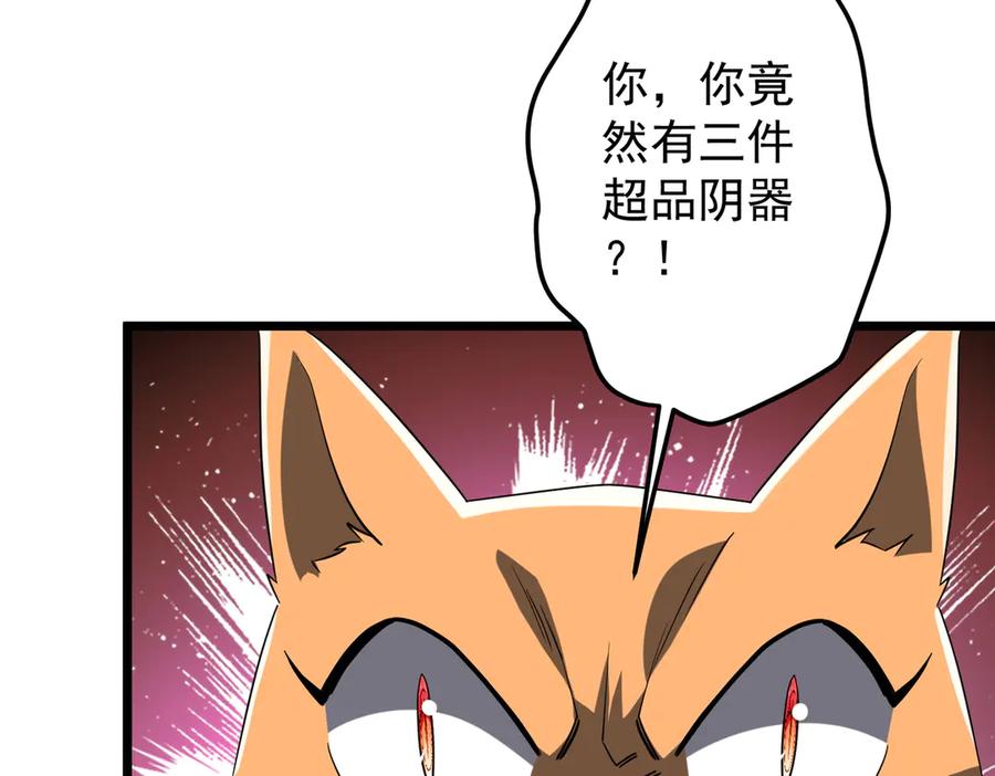 《全球惊悚：开局万亿冥币》第149话 群兽乱舞！ 第50页