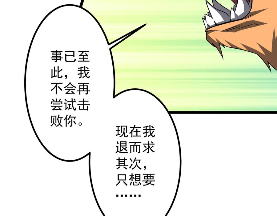 《全球惊悚：开局万亿冥币》第149话 群兽乱舞！ 第68页