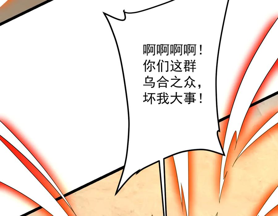 《全球惊悚：开局万亿冥币》第149话 群兽乱舞！ 第127页