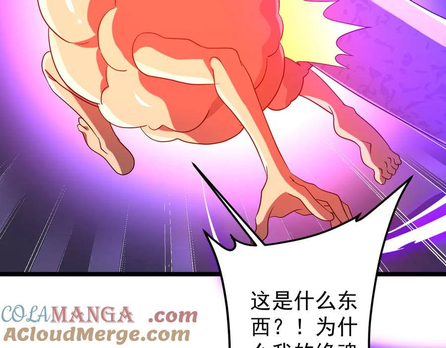 《全球惊悚：开局万亿冥币》第149话 群兽乱舞！ 第161页