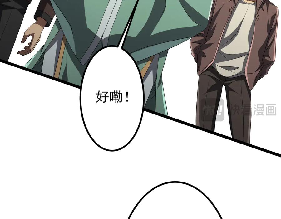 《全球惊悚：开局万亿冥币》第149话 群兽乱舞！ 第107页