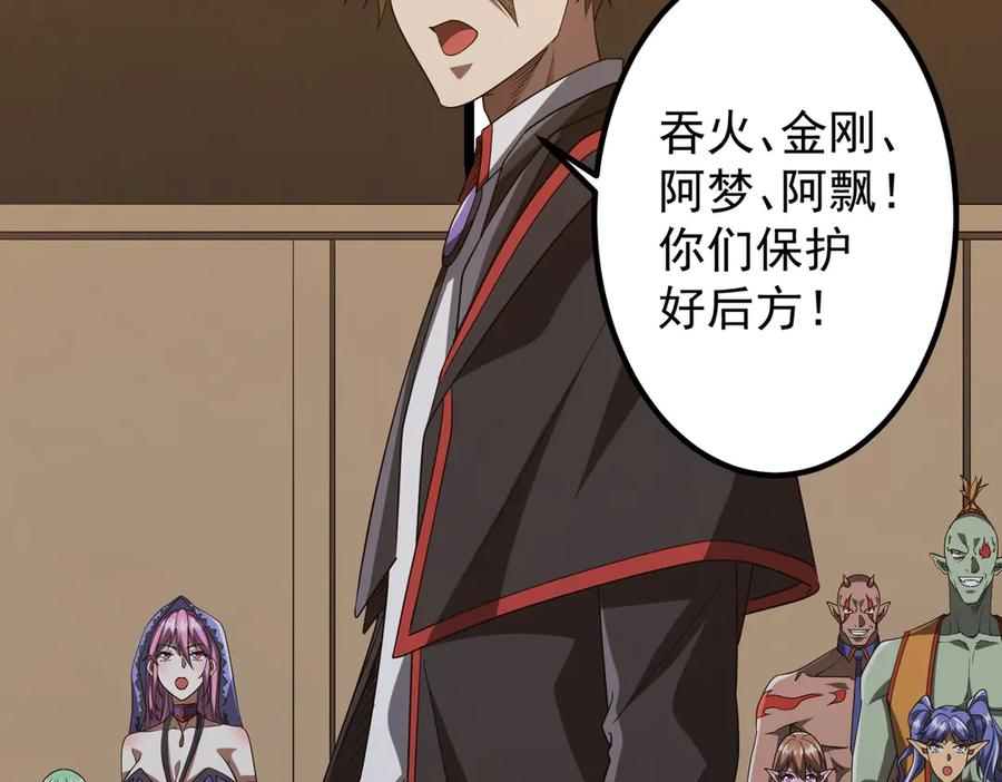 《全球惊悚：开局万亿冥币》第149话 群兽乱舞！ 第103页