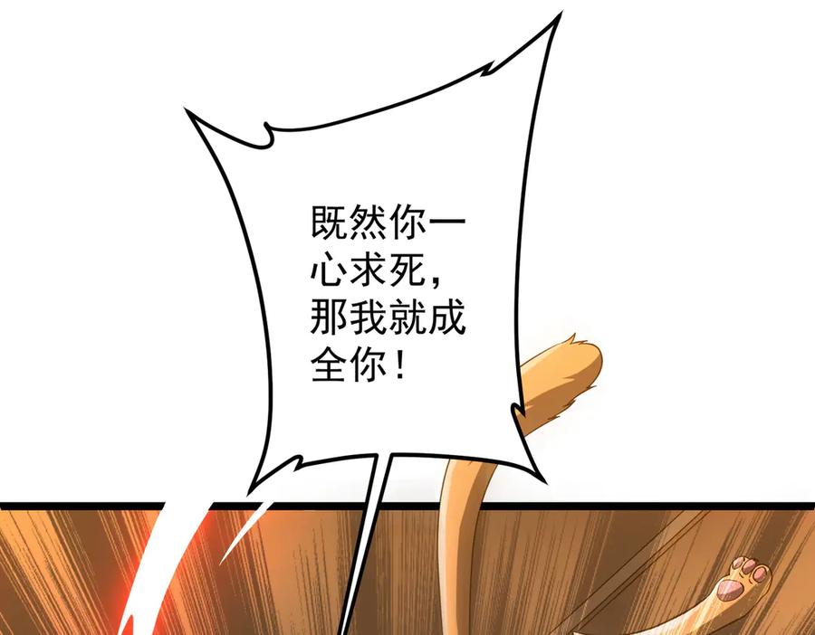 《全球惊悚：开局万亿冥币》第149话 群兽乱舞！ 第16页