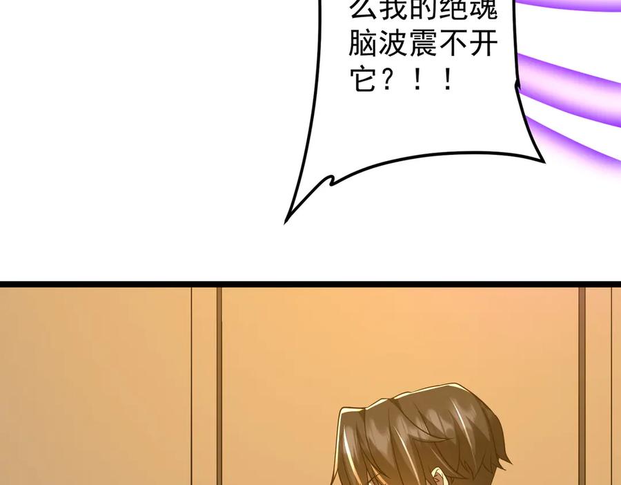 《全球惊悚：开局万亿冥币》第149话 群兽乱舞！ 第162页