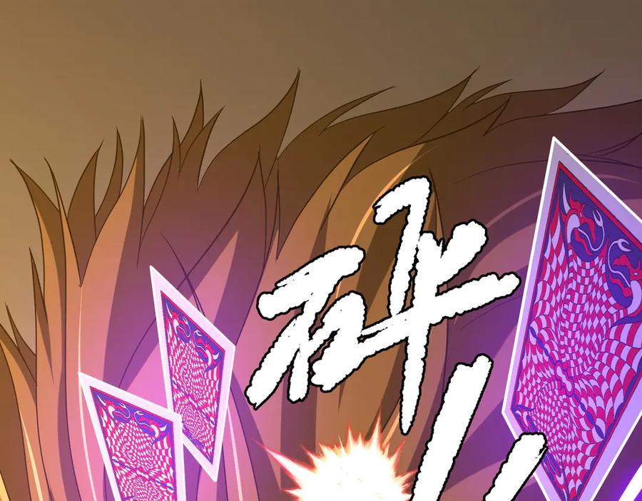 《全球惊悚：开局万亿冥币》第149话 群兽乱舞！ 第122页