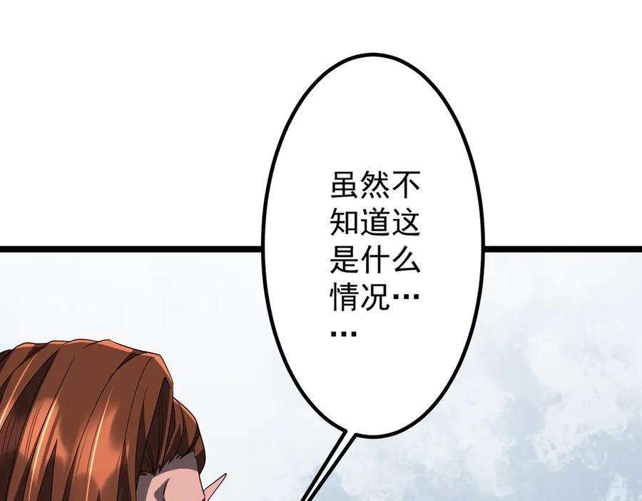 《全球惊悚：开局万亿冥币》第149话 群兽乱舞！ 第114页