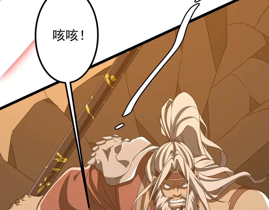 《全球惊悚：开局万亿冥币》第149话 群兽乱舞！ 第47页