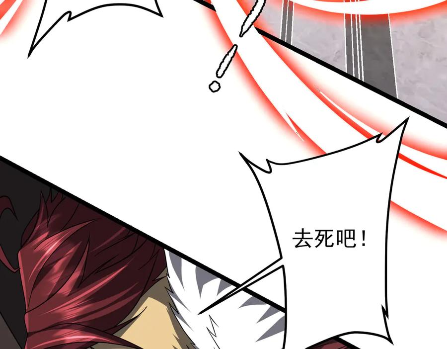《全球惊悚：开局万亿冥币》第149话 群兽乱舞！ 第130页