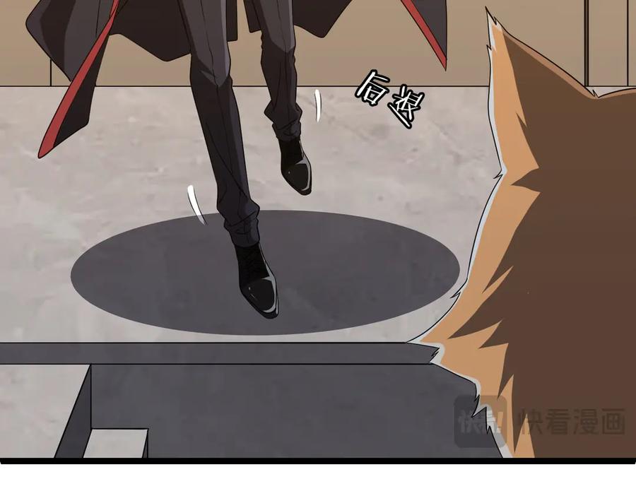 《全球惊悚：开局万亿冥币》第149话 群兽乱舞！ 第15页
