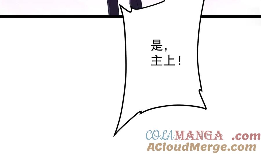 《全球惊悚：开局万亿冥币》第149话 群兽乱舞！ 第101页