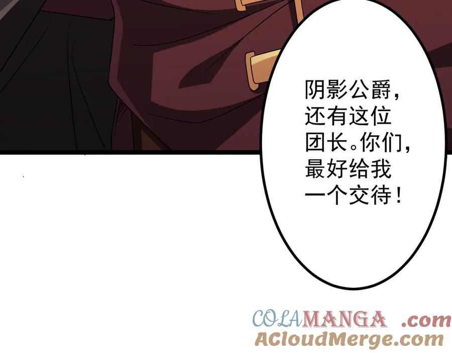 《全球惊悚：开局万亿冥币》第149话 群兽乱舞！ 第173页