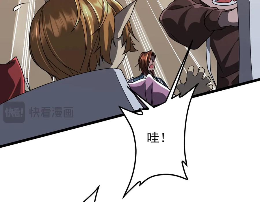 《全球惊悚：开局万亿冥币》第149话 群兽乱舞！ 第71页