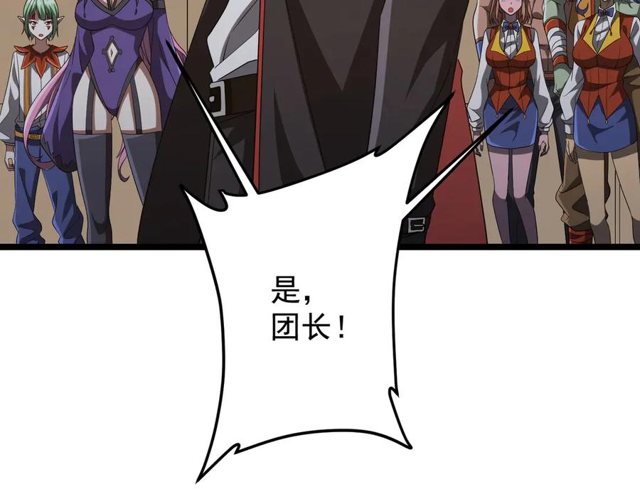 《全球惊悚：开局万亿冥币》第149话 群兽乱舞！ 第104页