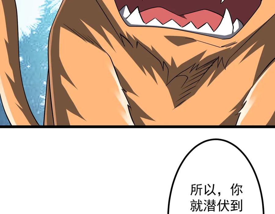 《全球惊悚：开局万亿冥币》第149话 群兽乱舞！ 第64页
