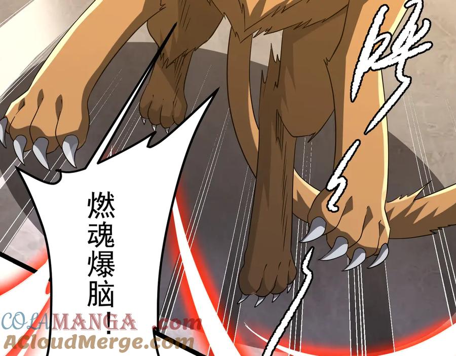 《全球惊悚：开局万亿冥币》第149话 群兽乱舞！ 第129页