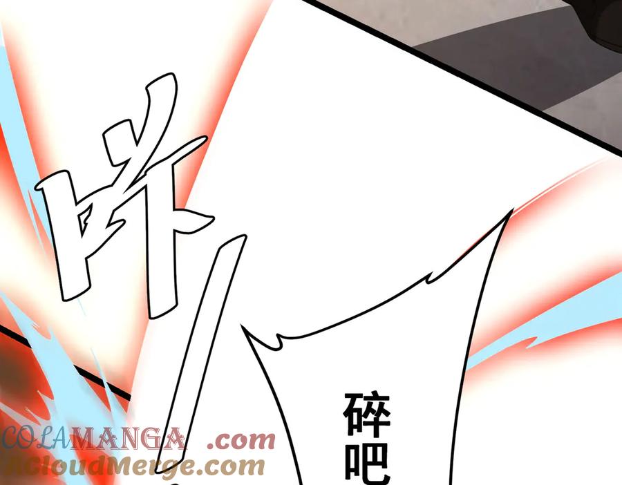 《全球惊悚：开局万亿冥币》第149话 群兽乱舞！ 第33页