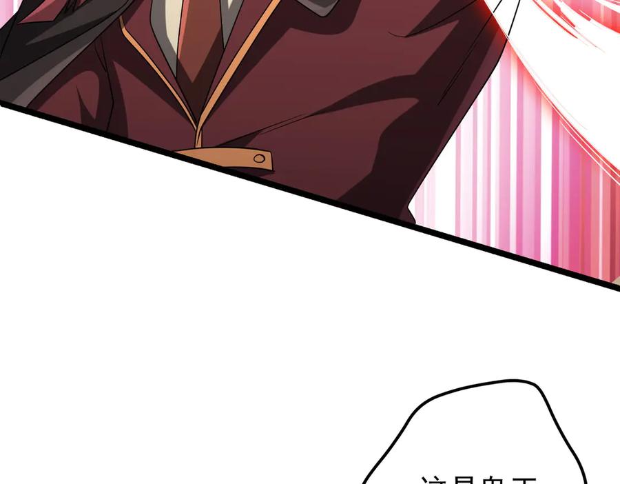 《全球惊悚：开局万亿冥币》第149话 群兽乱舞！ 第142页