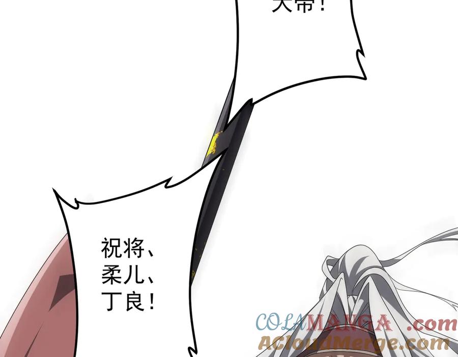《全球惊悚：开局万亿冥币》第149话 群兽乱舞！ 第97页