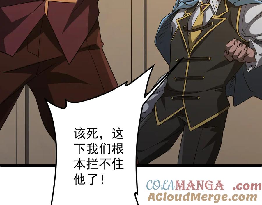 《全球惊悚：开局万亿冥币》第149话 群兽乱舞！ 第145页