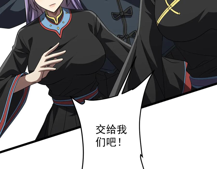 《全球惊悚：开局万亿冥币》第149话 群兽乱舞！ 第110页