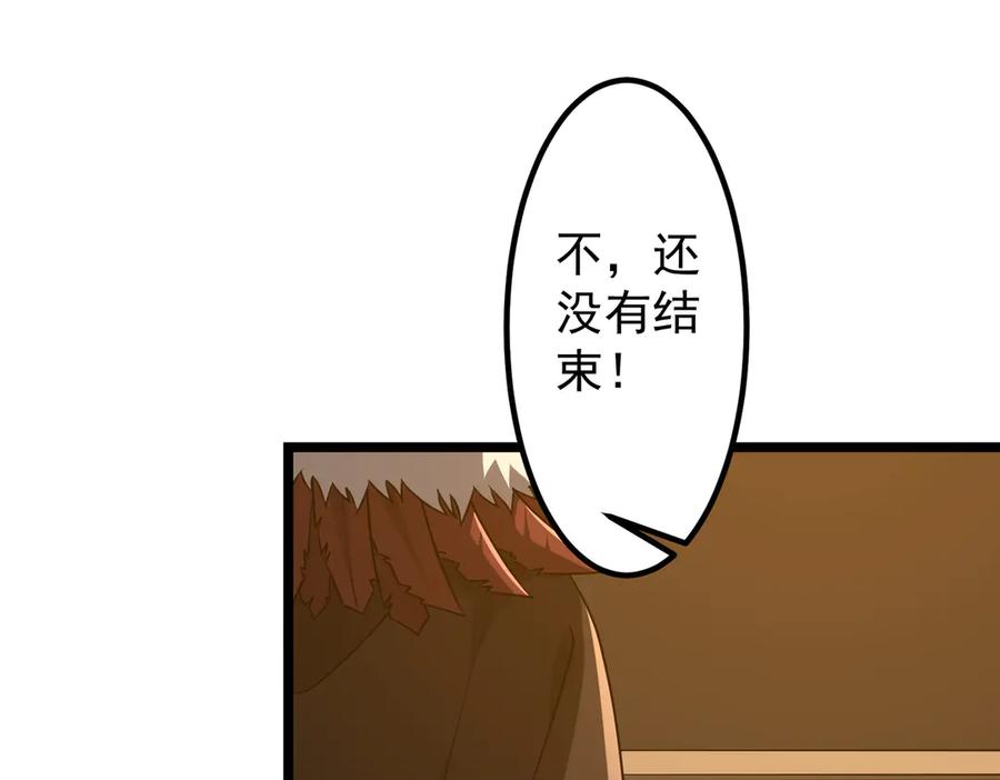 《全球惊悚：开局万亿冥币》第149话 群兽乱舞！ 第168页