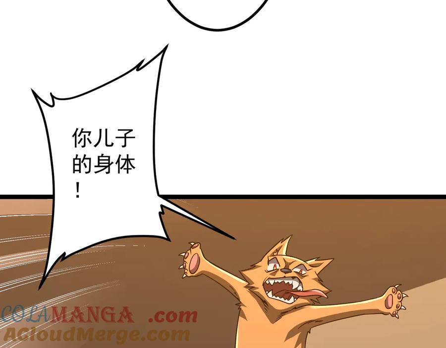 《全球惊悚：开局万亿冥币》第149话 群兽乱舞！ 第69页