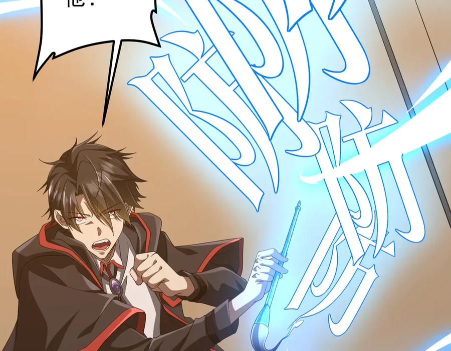 《全球惊悚：开局万亿冥币》第149话 群兽乱舞！ 第31页
