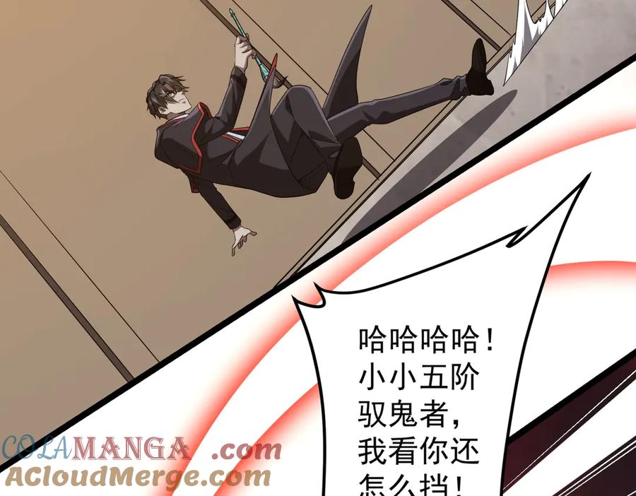 《全球惊悚：开局万亿冥币》第149话 群兽乱舞！ 第37页